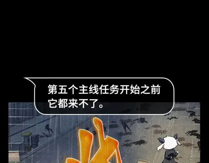 漫画《全知读者视角》076 第五个任务（4）第10张图