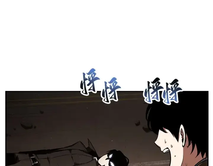 漫画《全知读者视角》076 第五个任务（4）第106张图