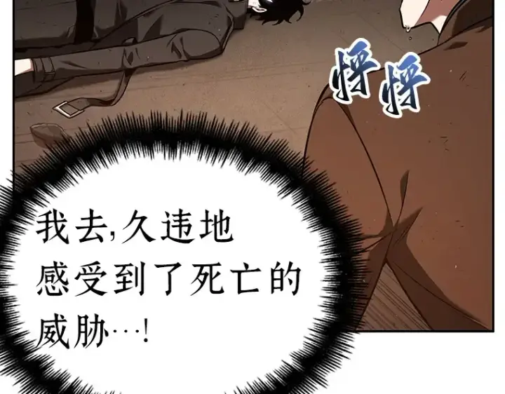 漫画《全知读者视角》076 第五个任务（4）第107张图