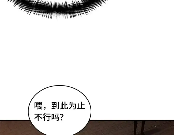 漫画《全知读者视角》076 第五个任务（4）第108张图