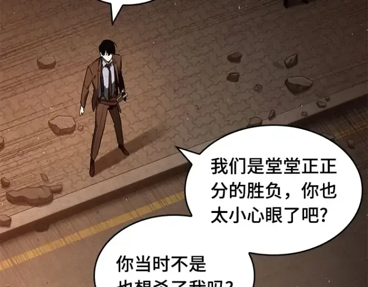 漫画《全知读者视角》076 第五个任务（4）第109张图