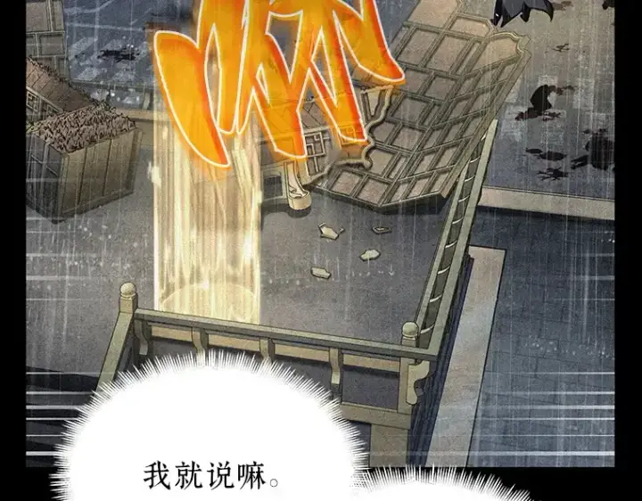 漫画《全知读者视角》076 第五个任务（4）第11张图