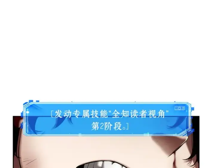 漫画《全知读者视角》076 第五个任务（4）第115张图
