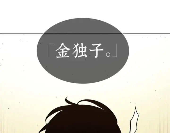 漫画《全知读者视角》076 第五个任务（4）第118张图