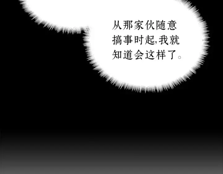 漫画《全知读者视角》076 第五个任务（4）第12张图