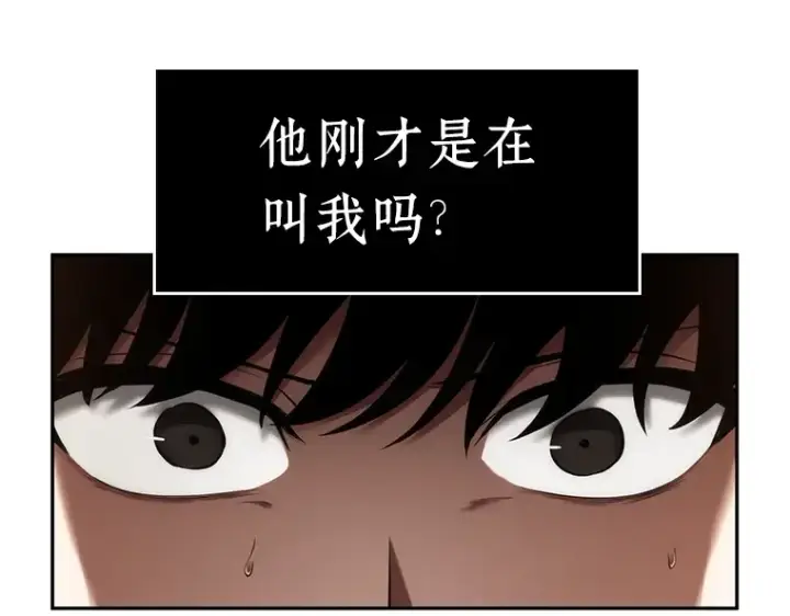 漫画《全知读者视角》076 第五个任务（4）第121张图