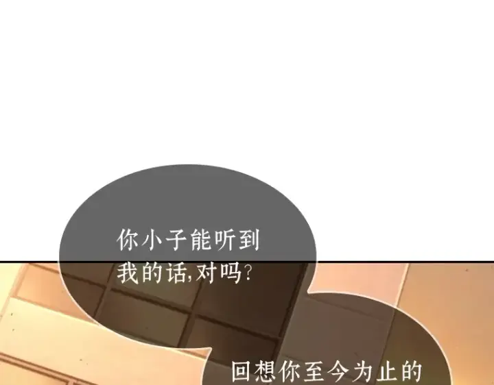 漫画《全知读者视角》076 第五个任务（4）第122张图