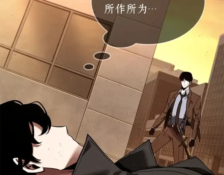 漫画《全知读者视角》076 第五个任务（4）第123张图
