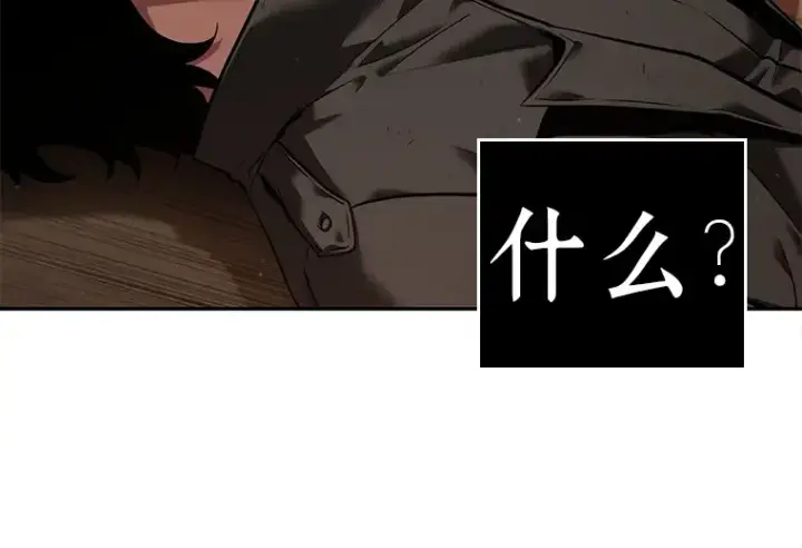 漫画《全知读者视角》076 第五个任务（4）第124张图