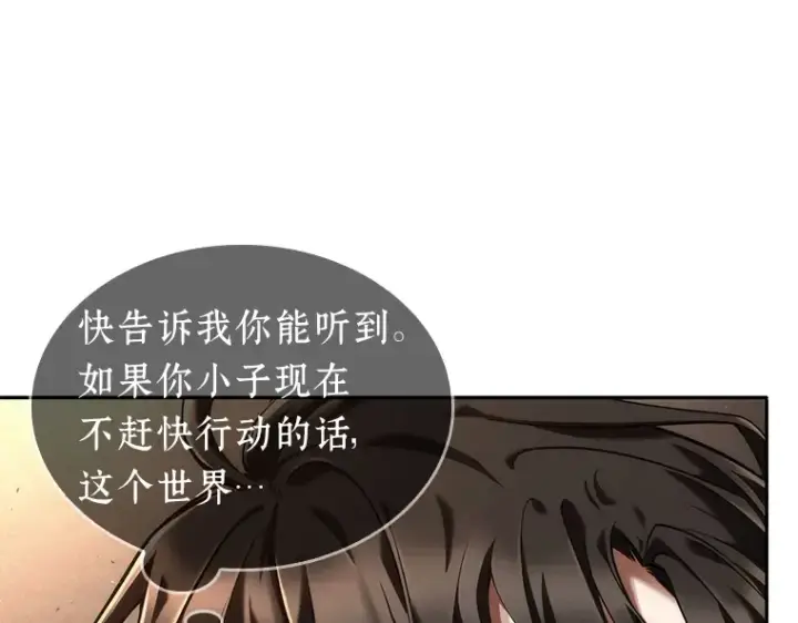 漫画《全知读者视角》076 第五个任务（4）第125张图