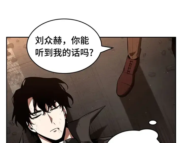 漫画《全知读者视角》076 第五个任务（4）第131张图