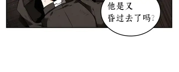 漫画《全知读者视角》076 第五个任务（4）第132张图