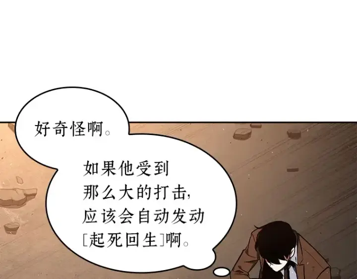 漫画《全知读者视角》076 第五个任务（4）第133张图