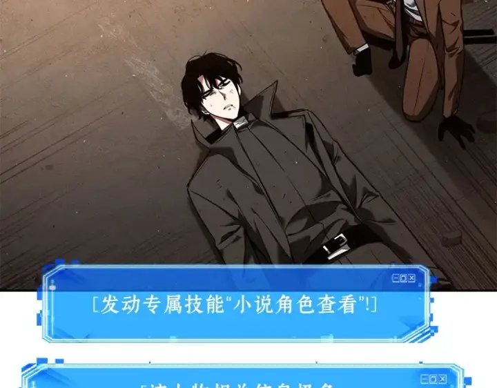 漫画《全知读者视角》076 第五个任务（4）第134张图