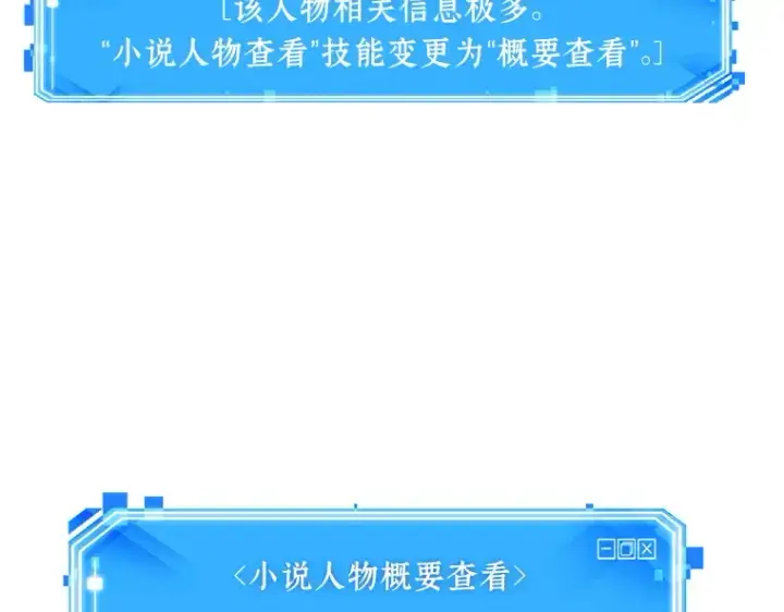 漫画《全知读者视角》076 第五个任务（4）第135张图