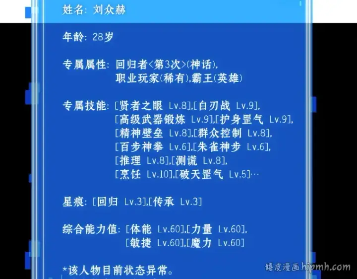 漫画《全知读者视角》076 第五个任务（4）第136张图