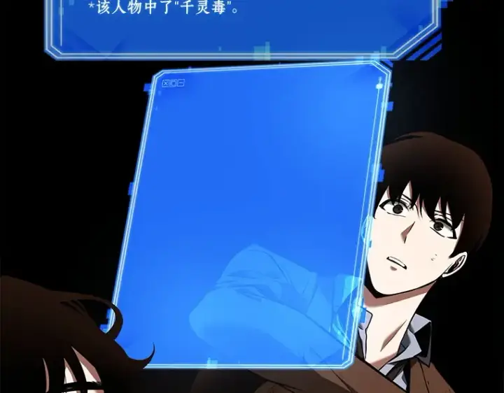 漫画《全知读者视角》076 第五个任务（4）第137张图