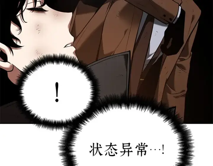 漫画《全知读者视角》076 第五个任务（4）第138张图