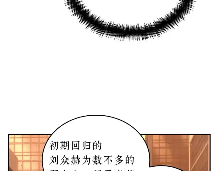 漫画《全知读者视角》076 第五个任务（4）第139张图