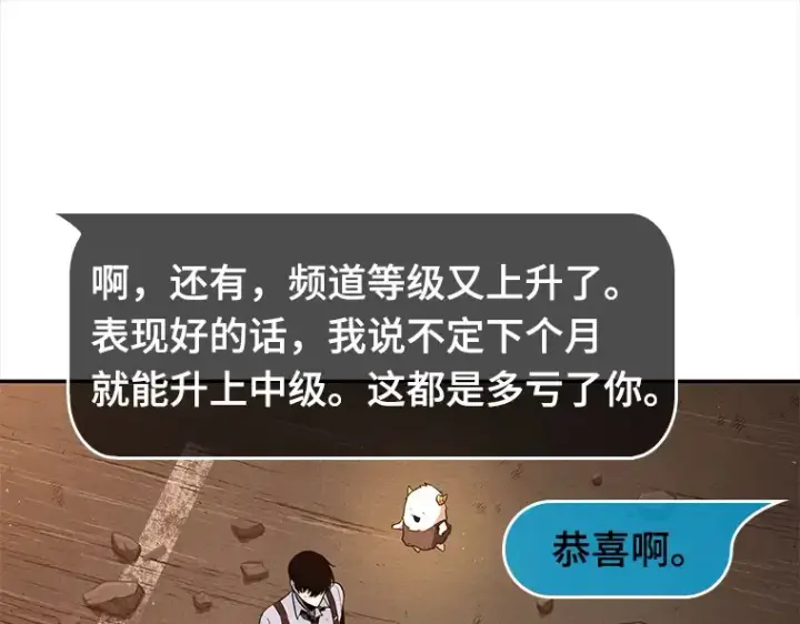漫画《全知读者视角》076 第五个任务（4）第14张图