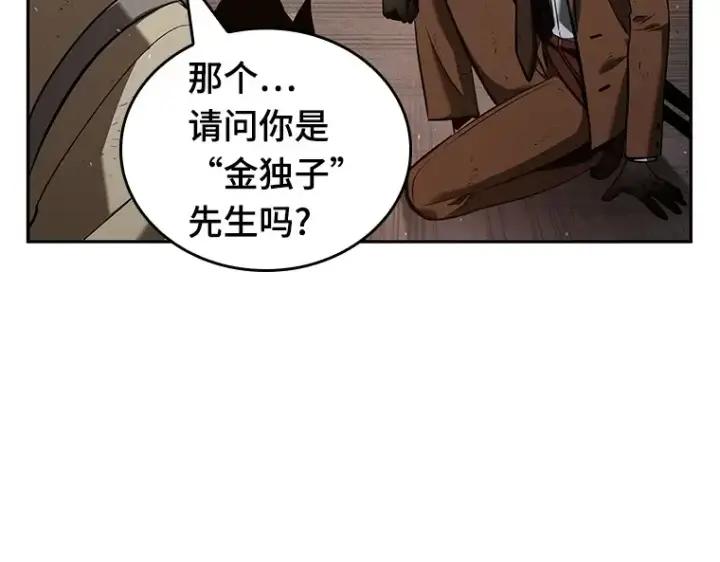 漫画《全知读者视角》076 第五个任务（4）第141张图