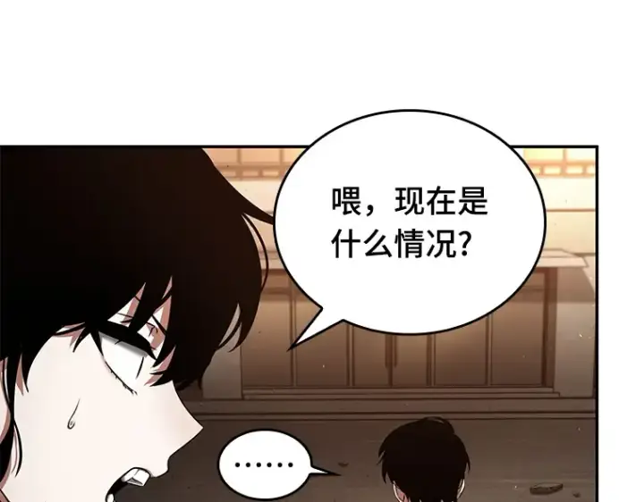 漫画《全知读者视角》076 第五个任务（4）第145张图