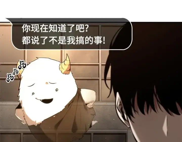 漫画《全知读者视角》076 第五个任务（4）第147张图