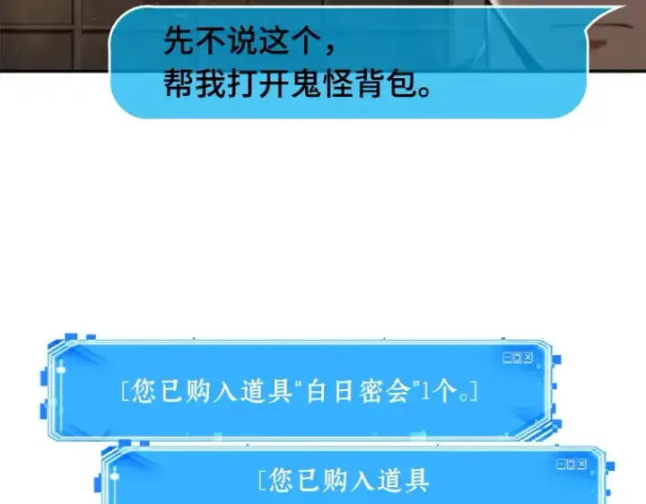 漫画《全知读者视角》076 第五个任务（4）第148张图