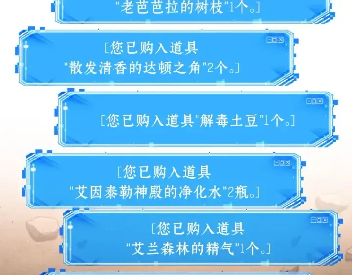 漫画《全知读者视角》076 第五个任务（4）第149张图