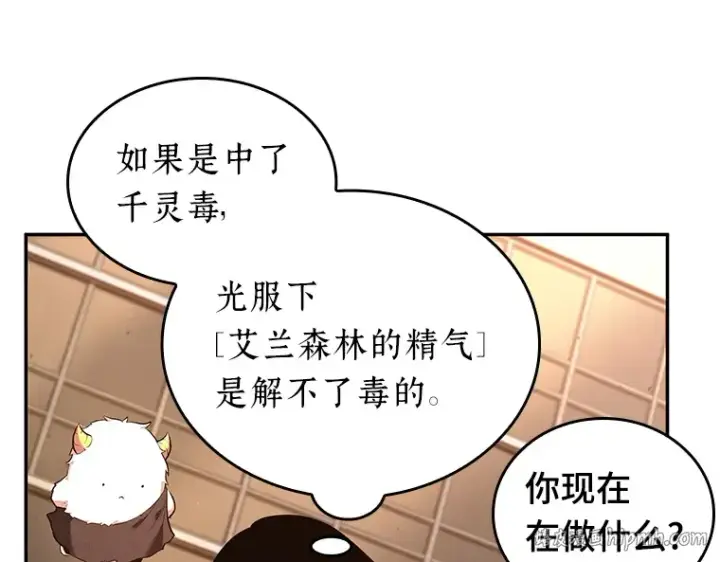 漫画《全知读者视角》076 第五个任务（4）第152张图