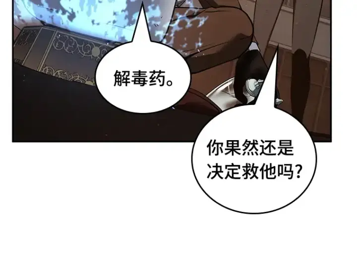 漫画《全知读者视角》076 第五个任务（4）第154张图
