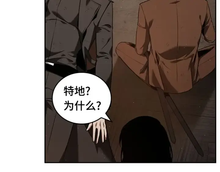 漫画《全知读者视角》076 第五个任务（4）第156张图
