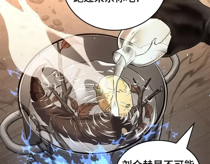 漫画《全知读者视角》076 第五个任务（4）第158张图