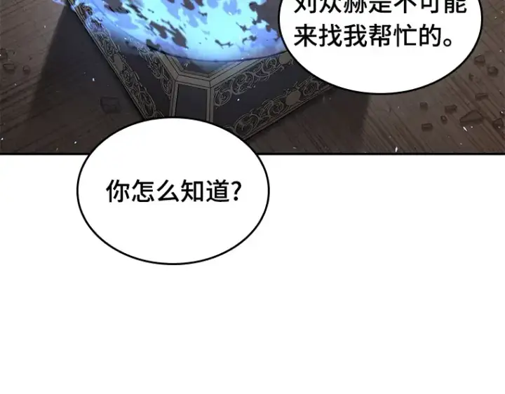 漫画《全知读者视角》076 第五个任务（4）第159张图
