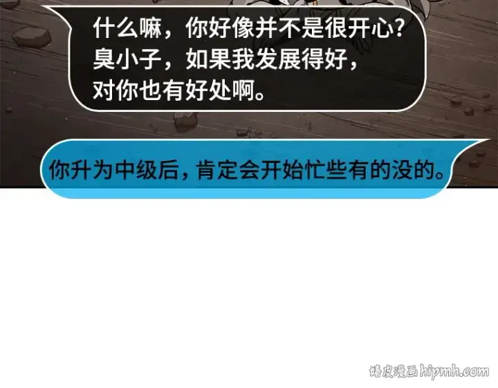 漫画《全知读者视角》076 第五个任务（4）第16张图