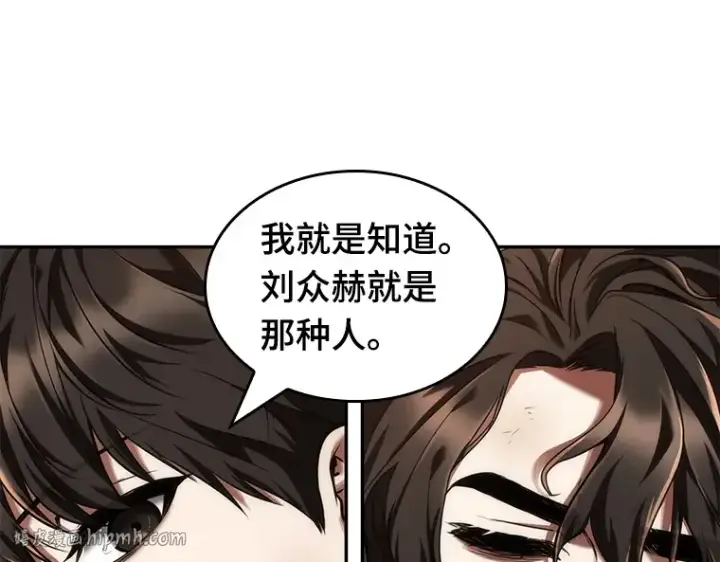 漫画《全知读者视角》076 第五个任务（4）第160张图