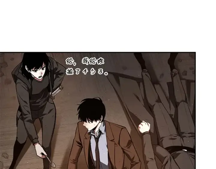 漫画《全知读者视角》076 第五个任务（4）第163张图