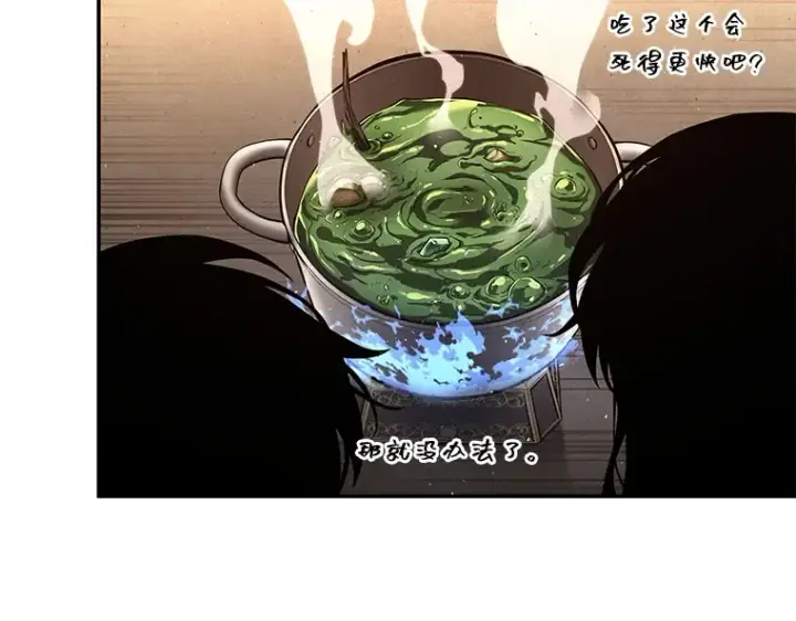 漫画《全知读者视角》076 第五个任务（4）第165张图
