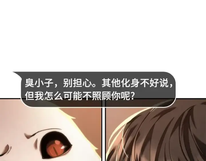 漫画《全知读者视角》076 第五个任务（4）第17张图