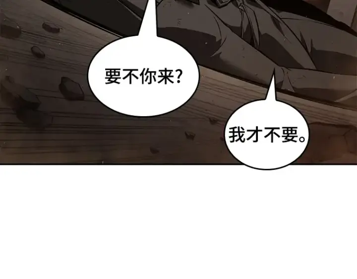 漫画《全知读者视角》076 第五个任务（4）第170张图