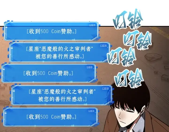 漫画《全知读者视角》076 第五个任务（4）第173张图