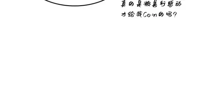 漫画《全知读者视角》076 第五个任务（4）第175张图
