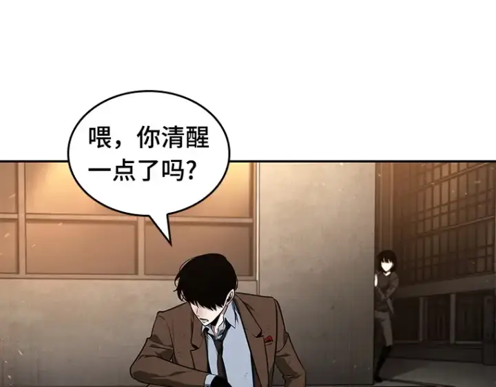 漫画《全知读者视角》076 第五个任务（4）第179张图