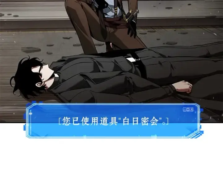漫画《全知读者视角》076 第五个任务（4）第180张图