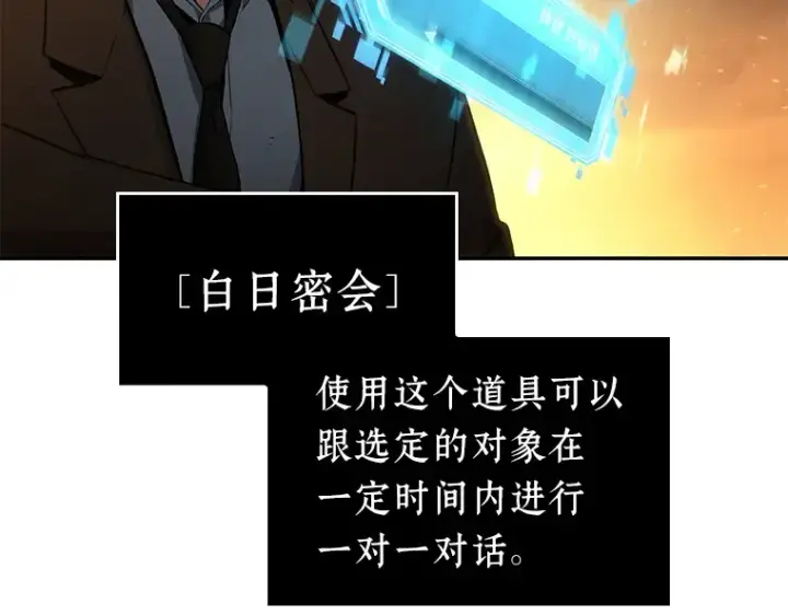 漫画《全知读者视角》076 第五个任务（4）第183张图