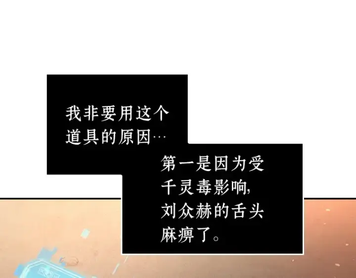 漫画《全知读者视角》076 第五个任务（4）第185张图