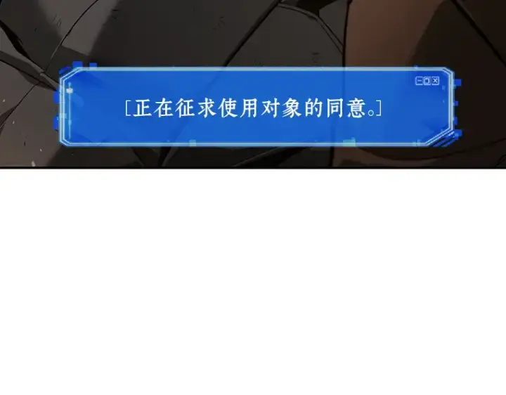 漫画《全知读者视角》076 第五个任务（4）第187张图