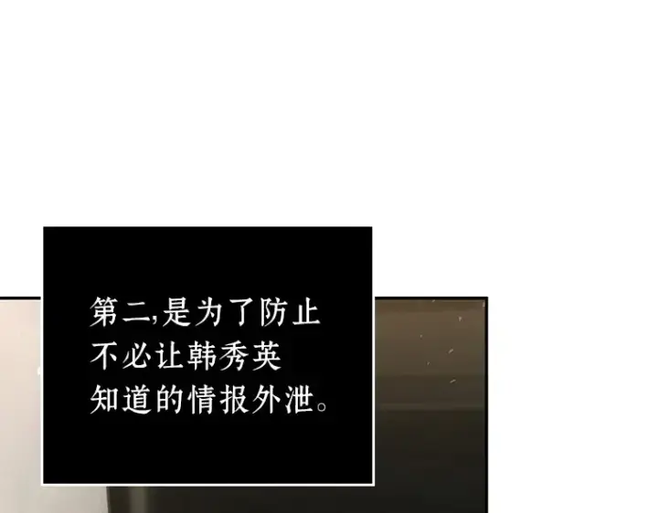 漫画《全知读者视角》076 第五个任务（4）第188张图