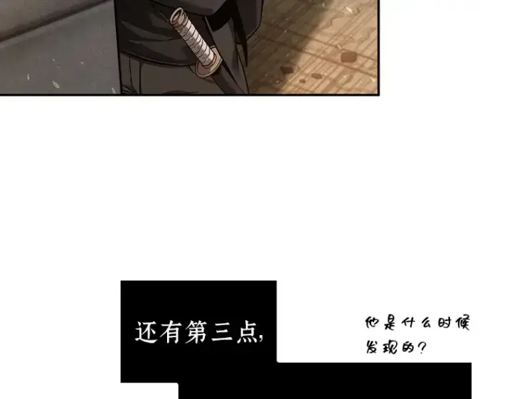 漫画《全知读者视角》076 第五个任务（4）第190张图