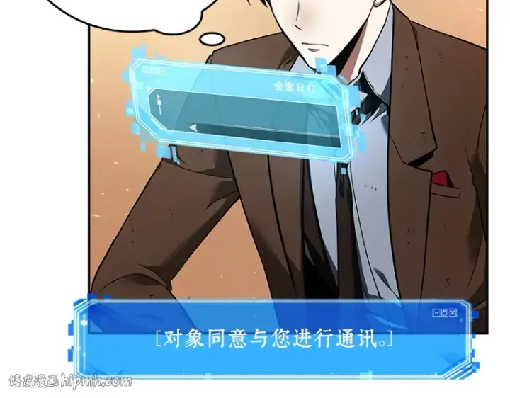 漫画《全知读者视角》076 第五个任务（4）第192张图